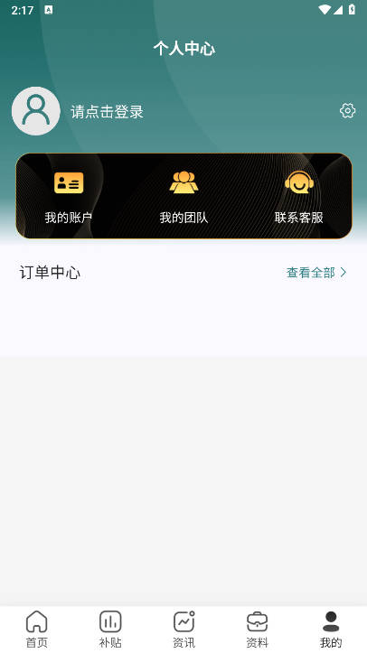 盛景文旅app手机版v1.2.9(1)