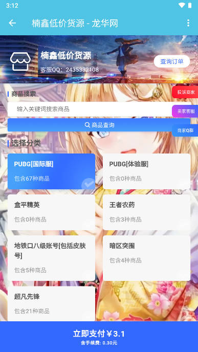 楠鑫社工小助手app最新版v4.8(2)
