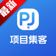 项目集客app正式版