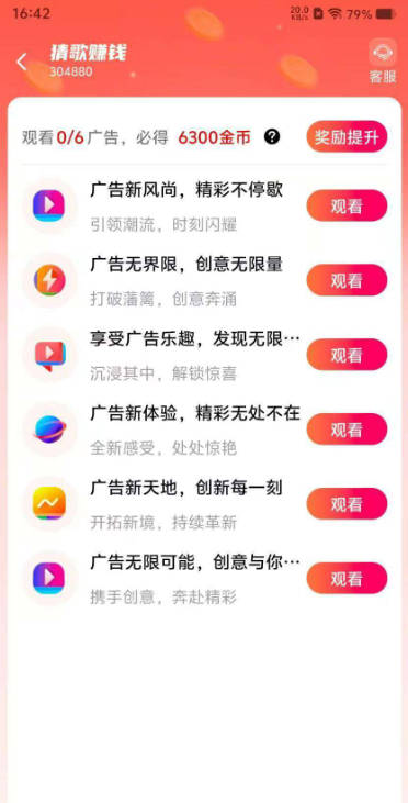 仟贝短剧版app安卓版v1.02.001(3)