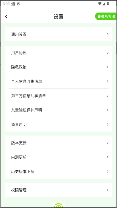 君羊发盒子永久会员版v2.0.0(1)