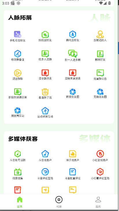 君羊发盒子永久会员版v2.0.0(4)