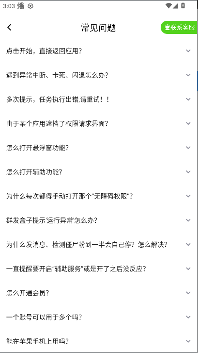 君羊发盒子永久会员版v2.0.0(3)