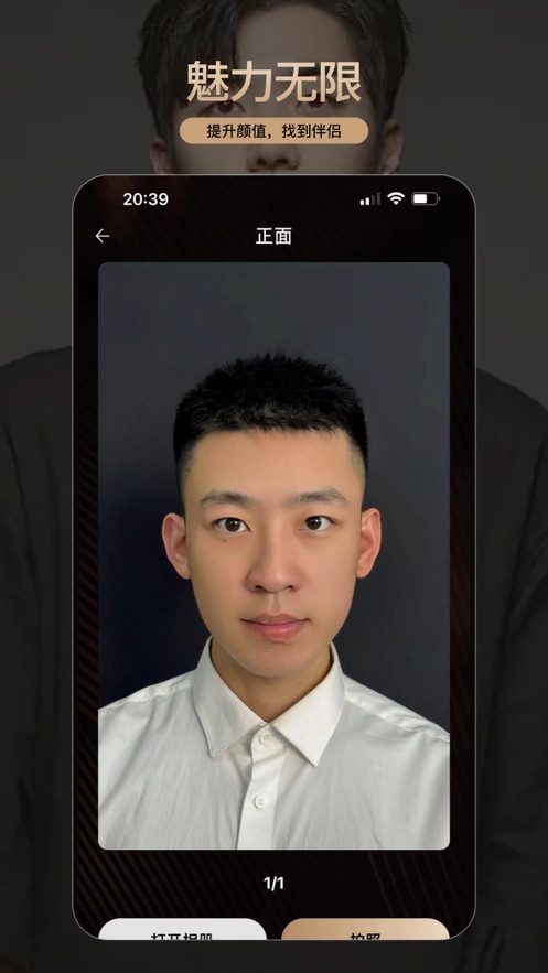 颜大师高颜值脸型分析软件v2.1.2(4)