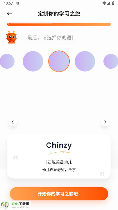 oneonetalk安卓版v1.0.70(4)
