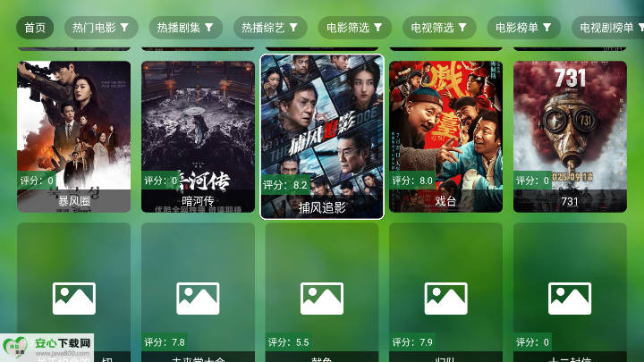 真心TV免费版电视版v0718(3)