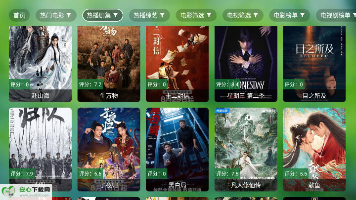 真心TV免费版电视版v0718(4)