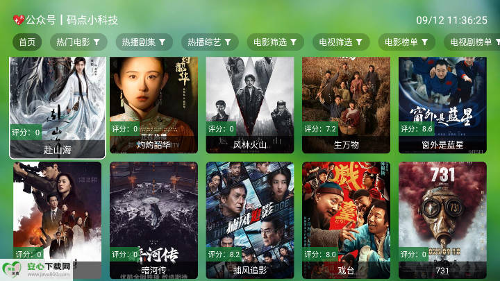 真心TV免费版电视版v0718(1)