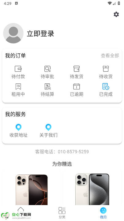 龙亿快租app安卓版v1.0.0(1)