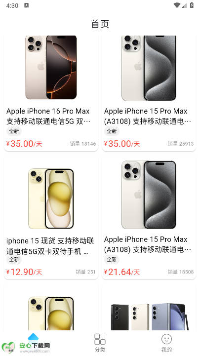 龙亿快租app安卓版v1.0.0(2)