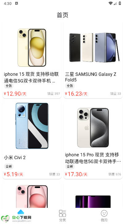 龙亿快租app安卓版v1.0.0(3)