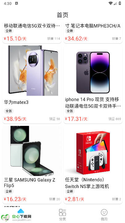 龙亿快租app安卓版v1.0.0(4)