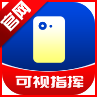 可视指挥调度平台终端
