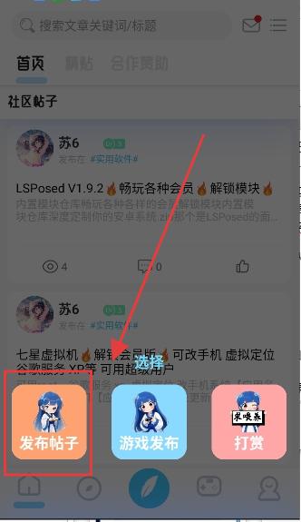无为社区app最新版v0.4(4)