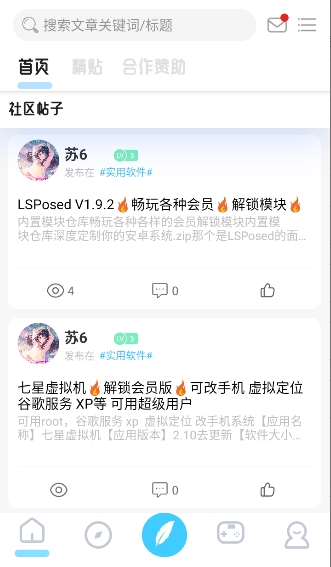 无为社区app最新版v0.4(3)