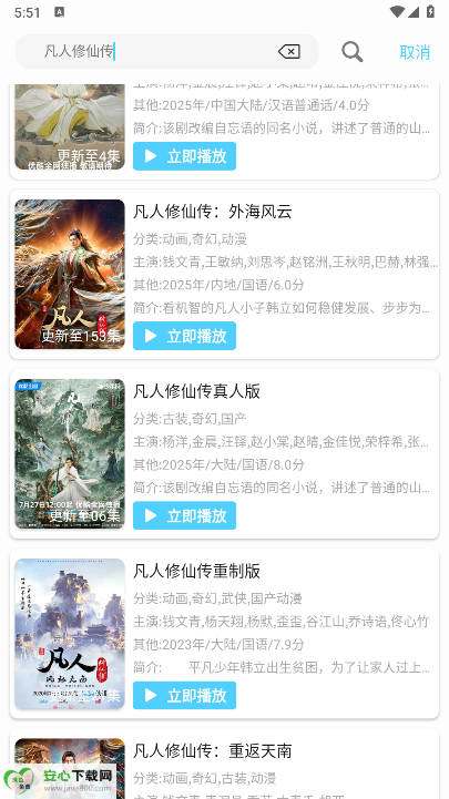 4k剧下饭软件免费版v1.2.2(3)