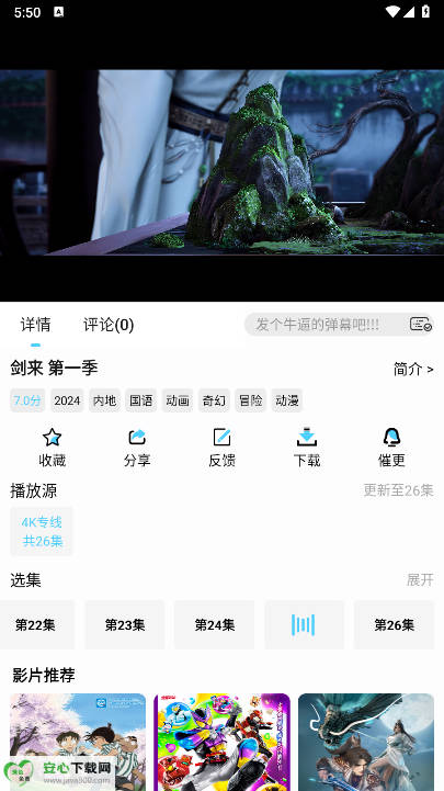 4k剧下饭软件免费版v1.2.2(2)
