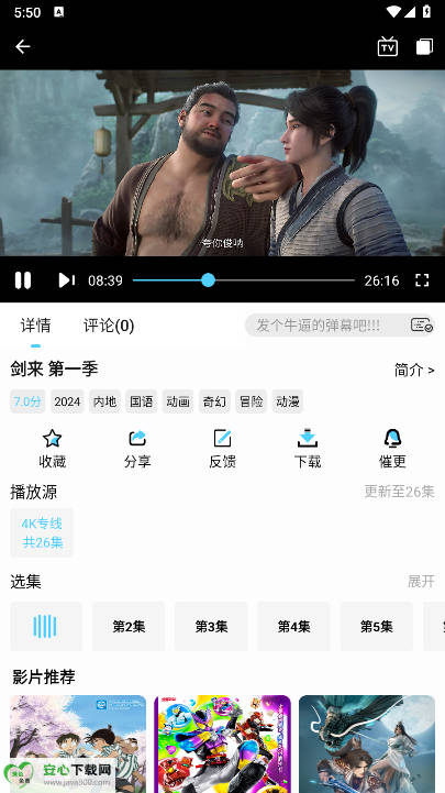 4k剧下饭软件免费版v1.2.2(1)