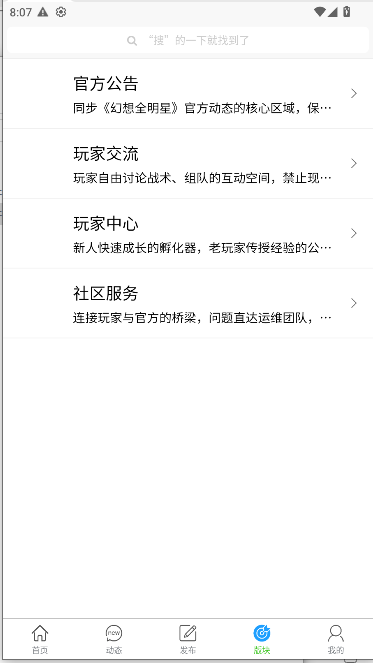 幻想社区免费下载安装手机版v1.4.5(3)