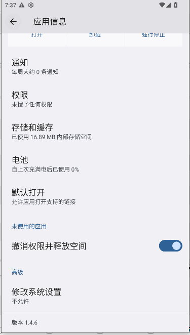 ShizuTools软件下载v1.4.6(3)