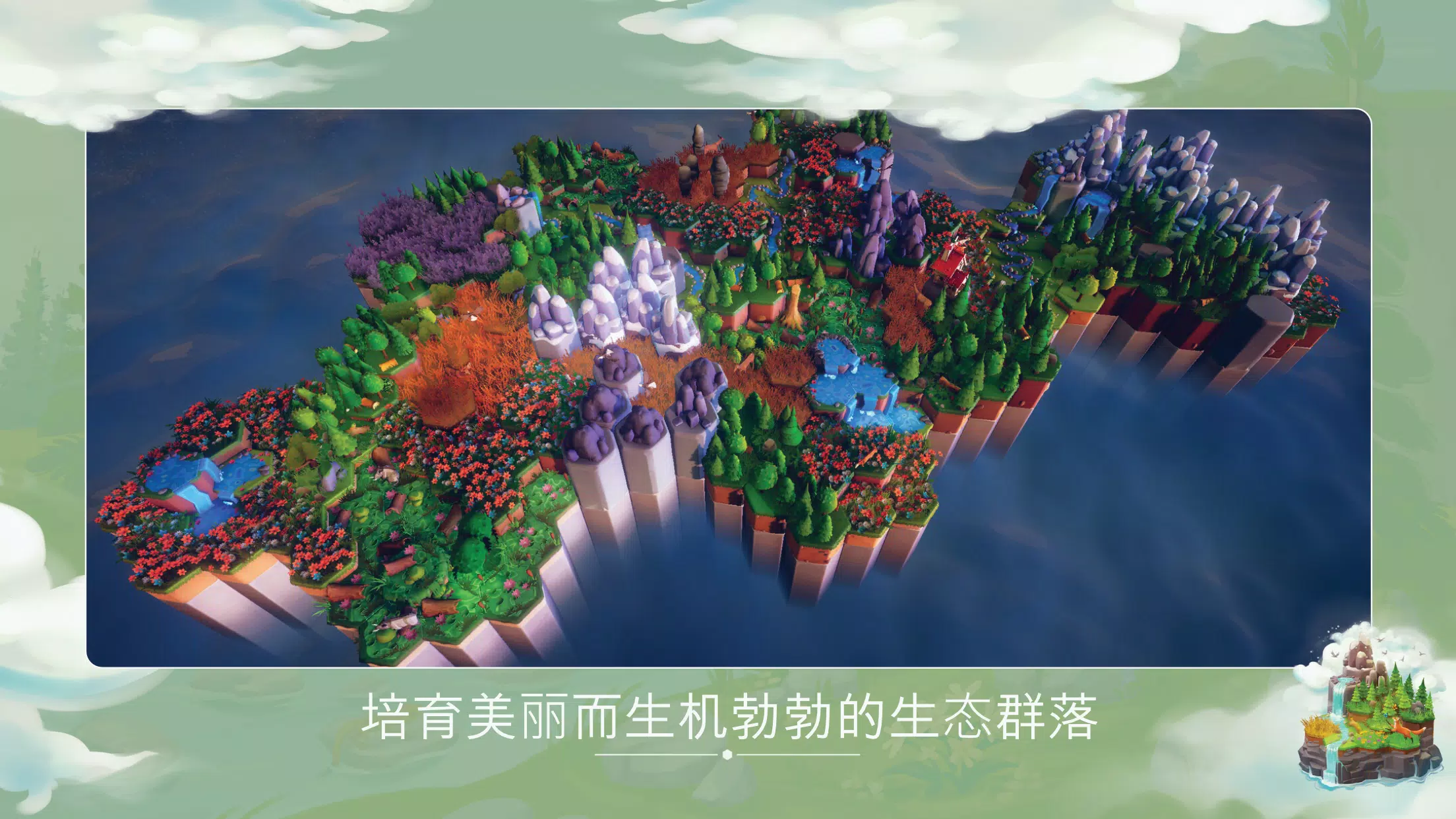 东篱之下steam移植手机版(Preserve)(1)