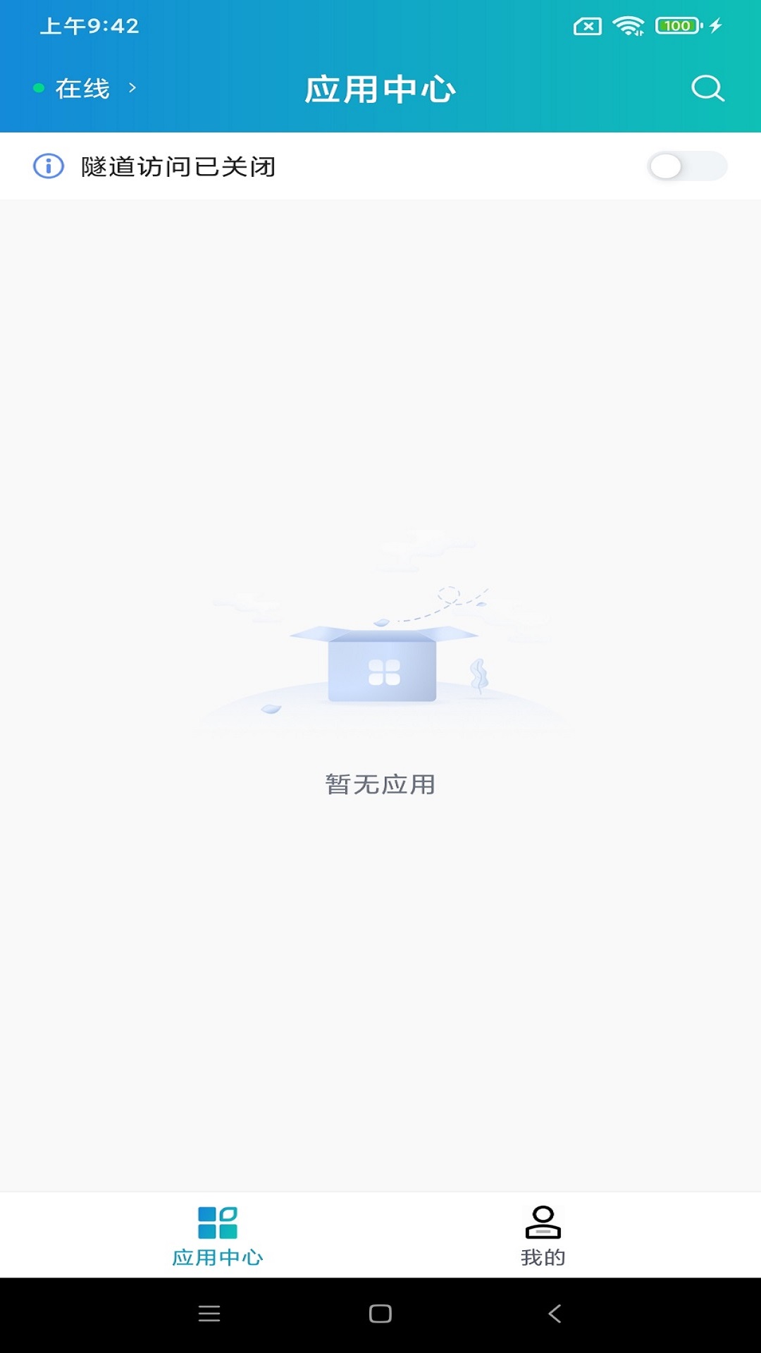 济铁应用平台app最新版v10002.510.2.20250609(3)