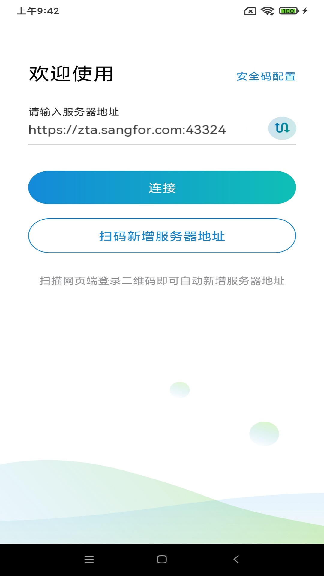 济铁应用平台app最新版v10002.510.2.20250609(2)