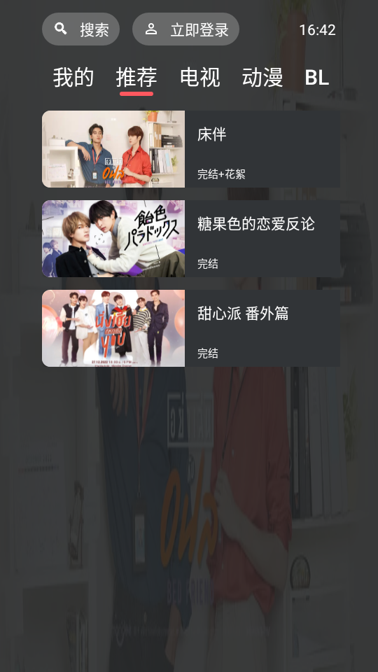 豚豚剧TV电视版安装包v1.0.0.0(1)