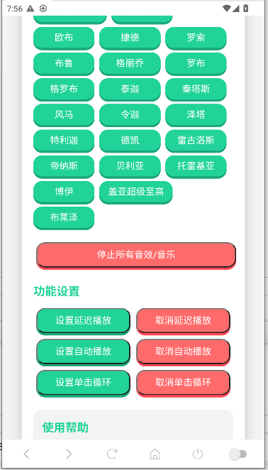 奥特曼战吼语音盒最新版本v1.0(4)