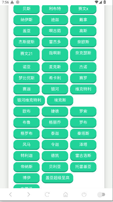 奥特曼战吼语音盒最新版本v1.0(3)