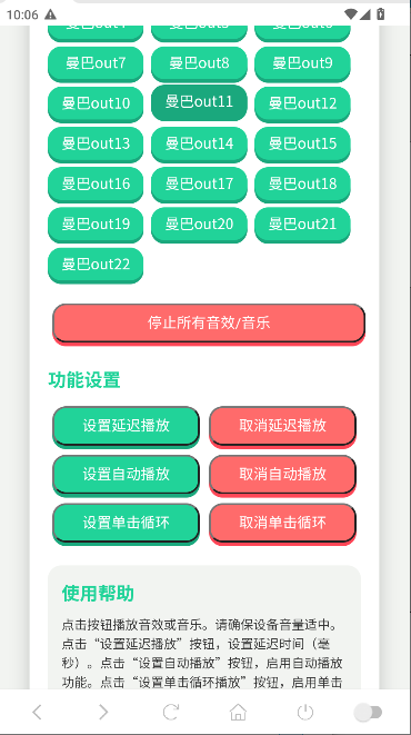 科比语音盒子(免费版)v1.0(1)