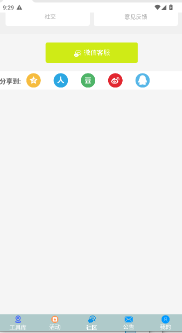 XY工具库软件v2.0.12(1)