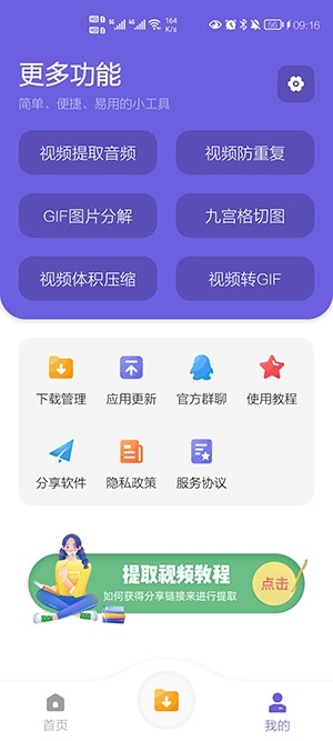 XY工具库软件v2.0.12(2)