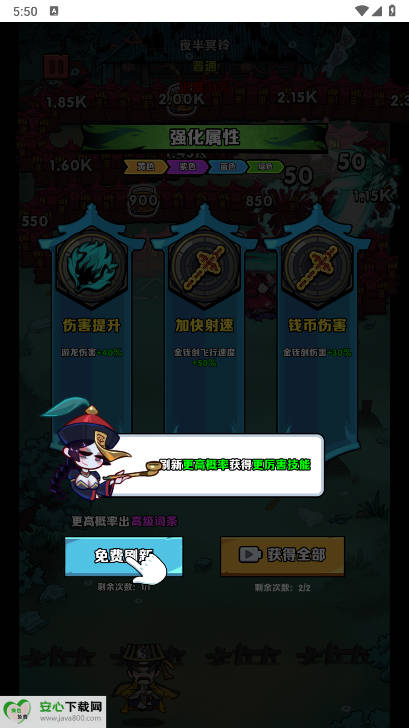 道长心慌慌内置gm菜单免广告版v1.0(4)