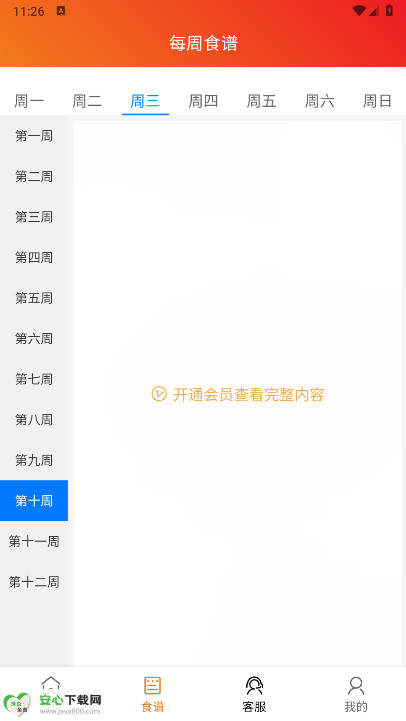胰查通app最新版本v1.1.39(2)