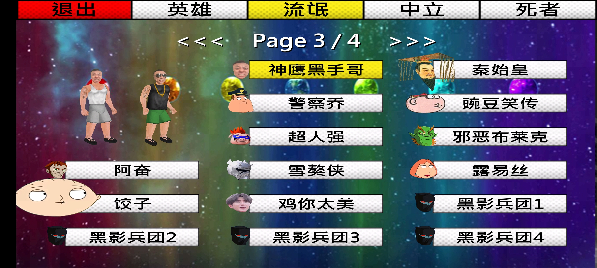 终极宇宙游戏最新版本v1.211(4)