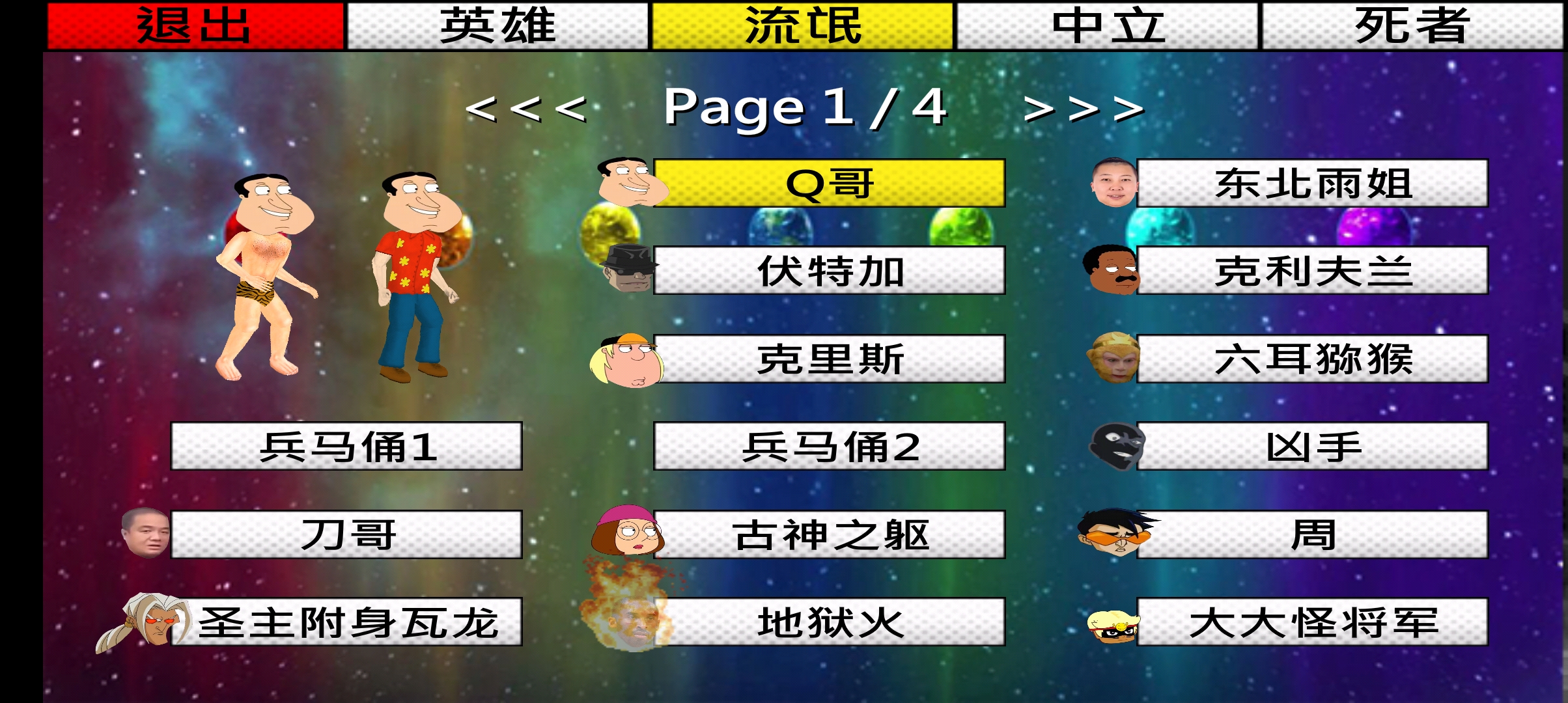 终极宇宙游戏最新版本v1.211(2)