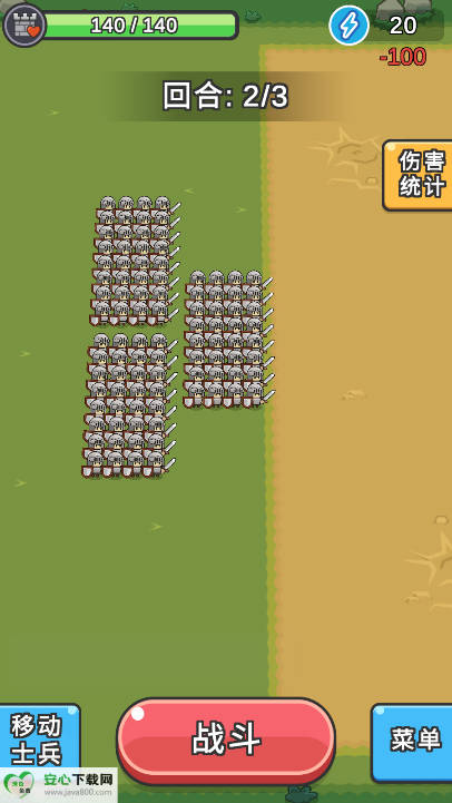 小兵三选一游戏免广告版v1.0.73(3)