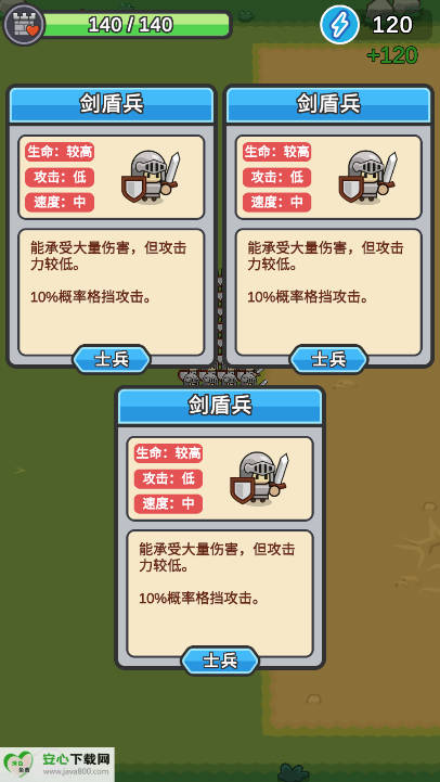 小兵三选一游戏免广告版v1.0.73(2)