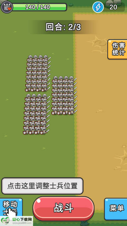小兵三选一游戏免广告版v1.0.73(4)