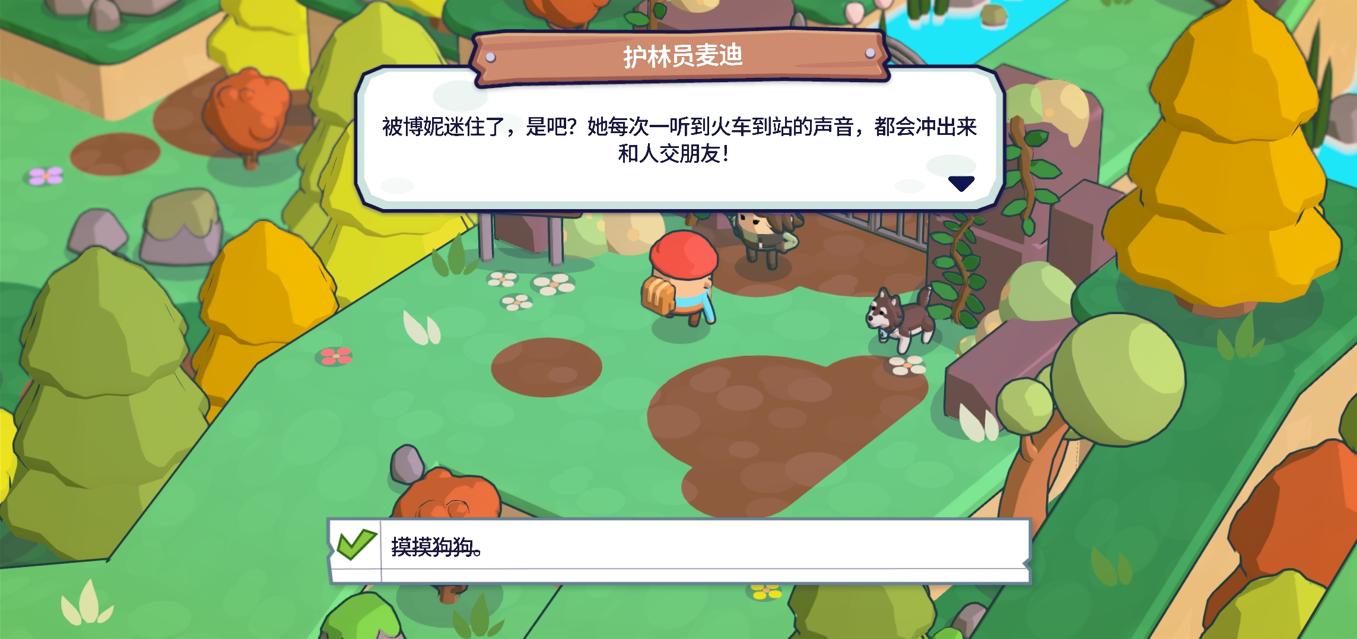 松树之心steam移植手机版(Pine Hearts)v1.4.0(3)
