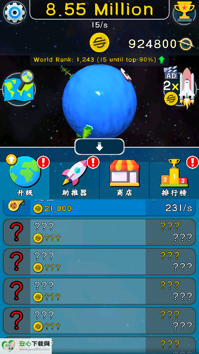 星球进化游戏无限货币版v1.5.0(1)