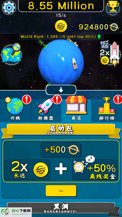 星球进化游戏无限货币版v1.5.0(2)