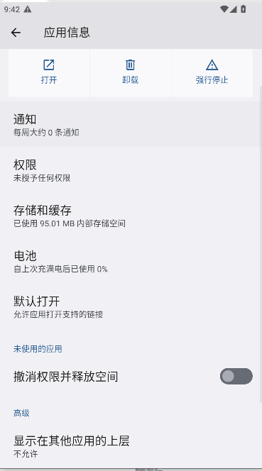 手游变声器实时变声软件免费去广告v1.3.0(3)
