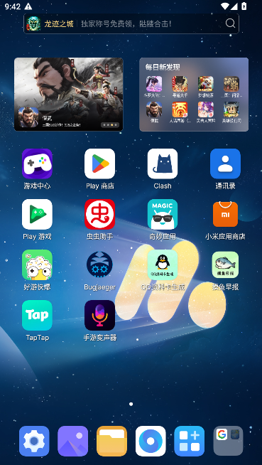 手游变声器实时变声软件免费去广告v1.3.0(4)