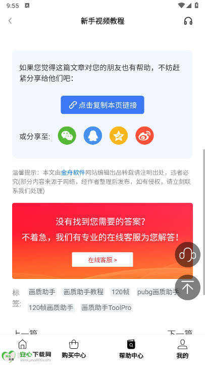 画质助手ToolPro最新版2026手机版v2.0.0(3)