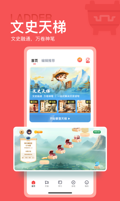 全知识app下载安卓版(原名全历史)(3)