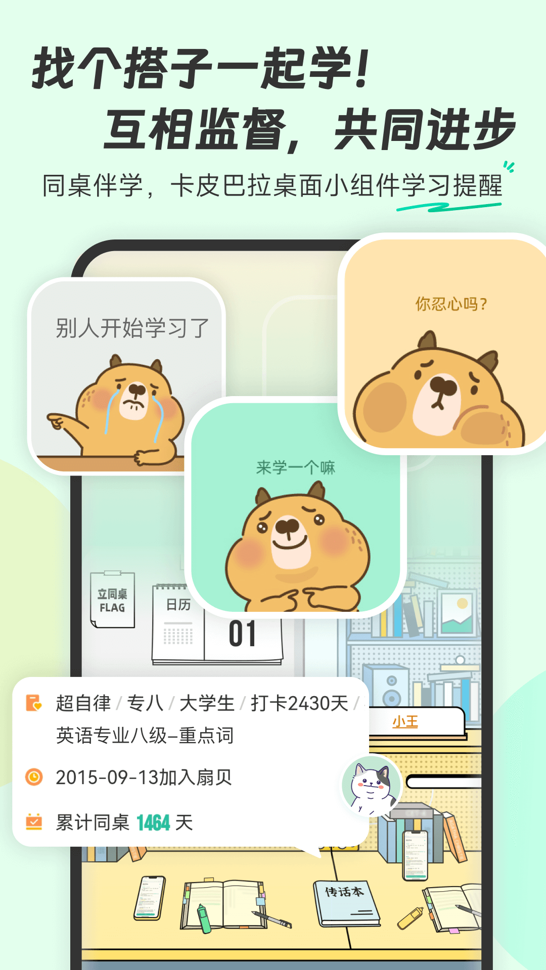 扇贝单词英语版app官方下载v5.9.302(1)