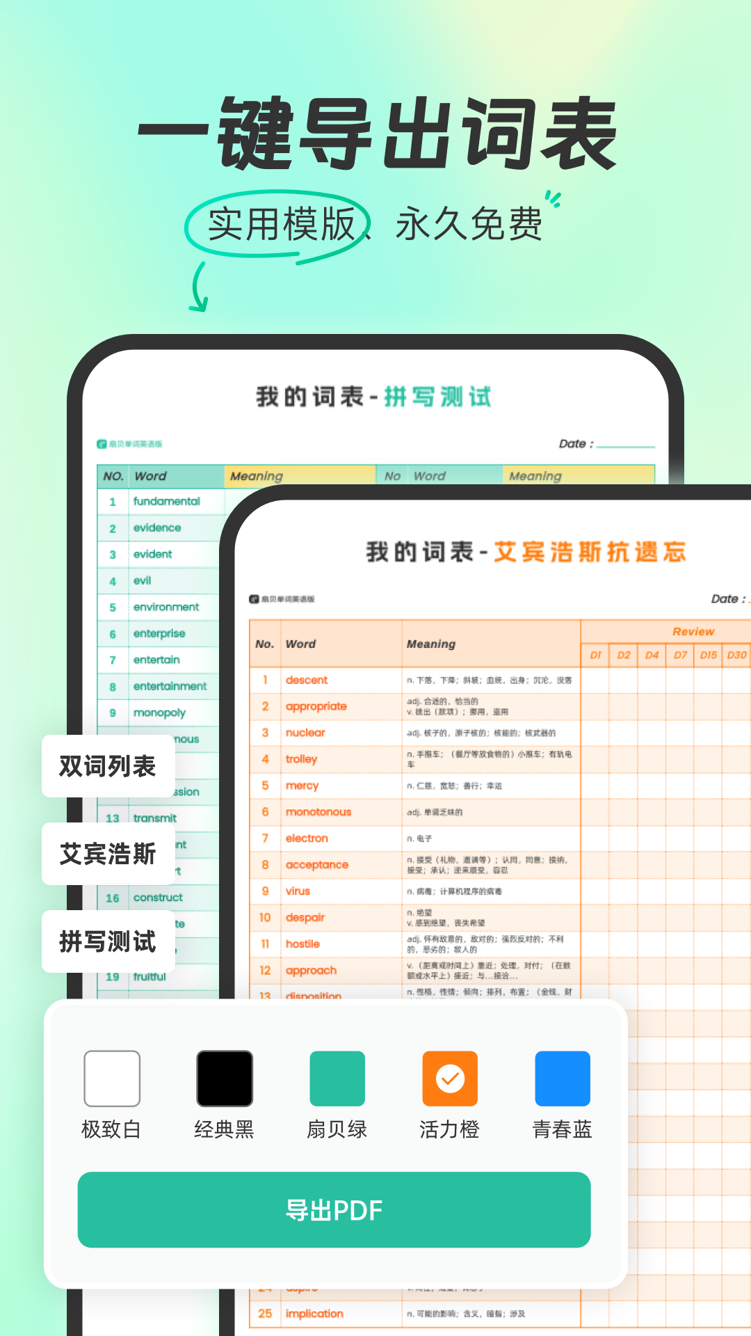 扇贝单词英语版app官方下载v5.9.302(2)