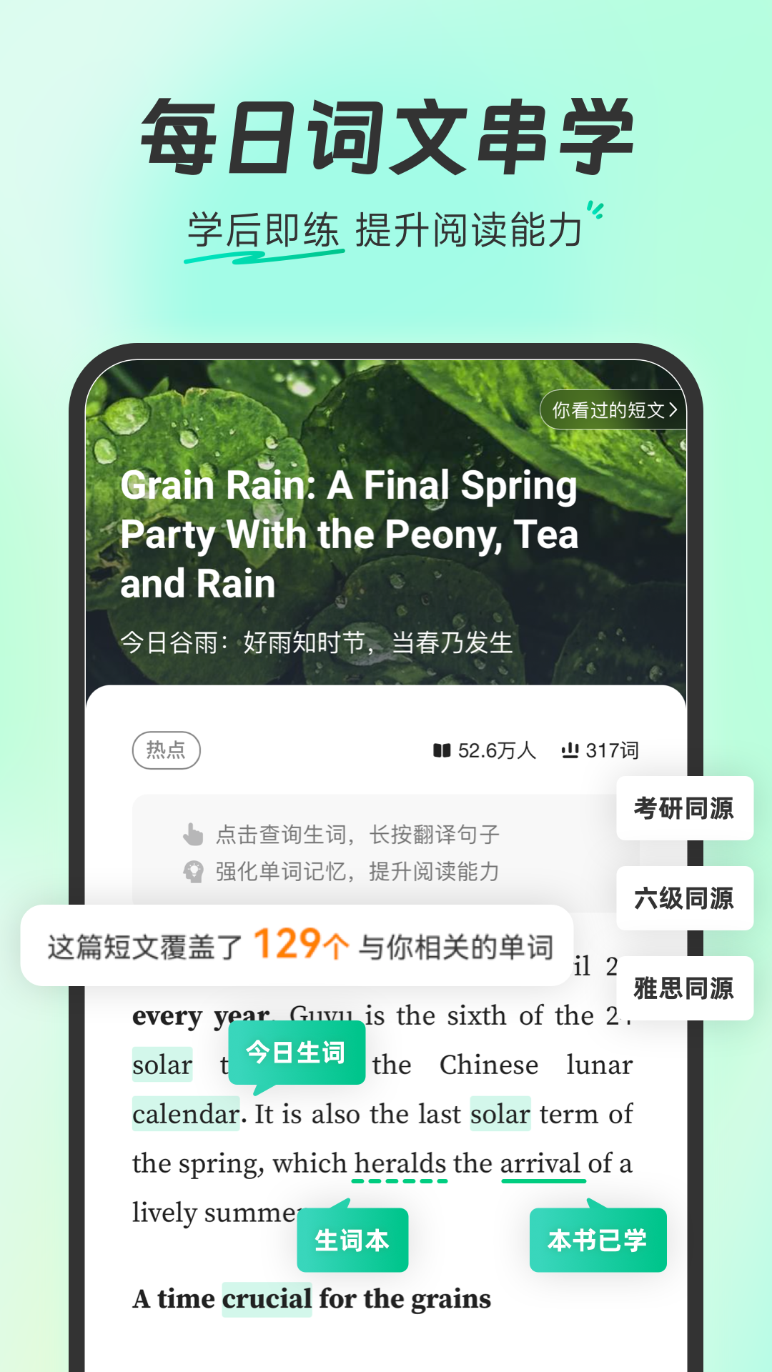 扇贝单词英语版app官方下载v5.9.302(3)